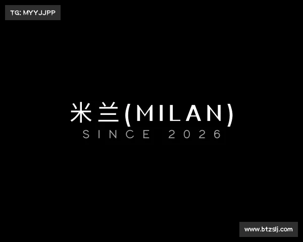 了解米兰(milan)